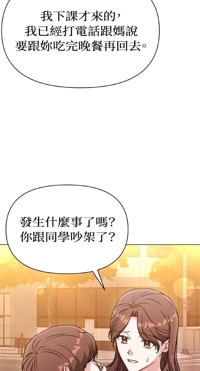 与单亲爸爸的秘密关系 第7话 第10页
