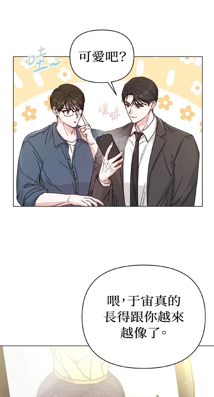 与单亲爸爸的秘密关系 第8话 第11页