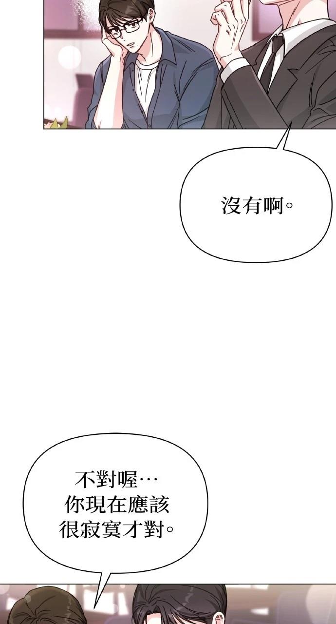 与单亲爸爸的秘密关系 第8话 第16页