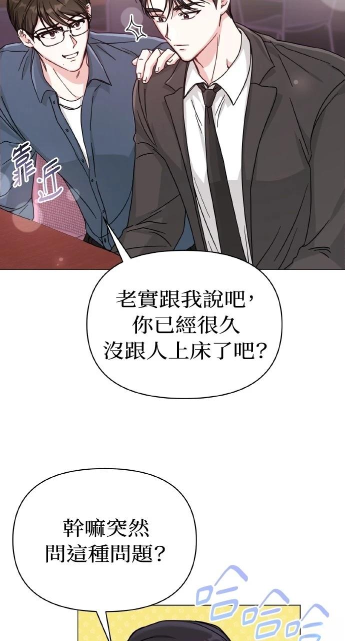 与单亲爸爸的秘密关系 第8话 第17页