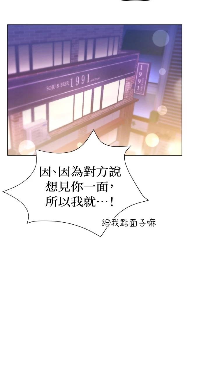 与单亲爸爸的秘密关系 第8话 第20页