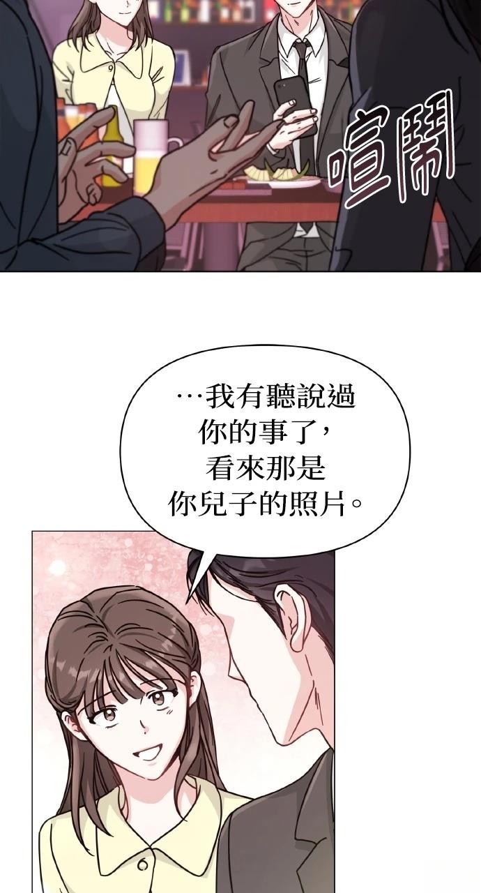 与单亲爸爸的秘密关系 第8话 第22页