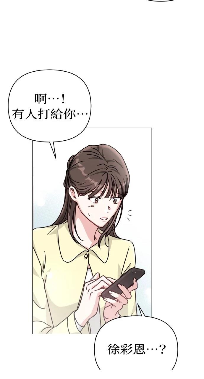 与单亲爸爸的秘密关系 第8话 第24页