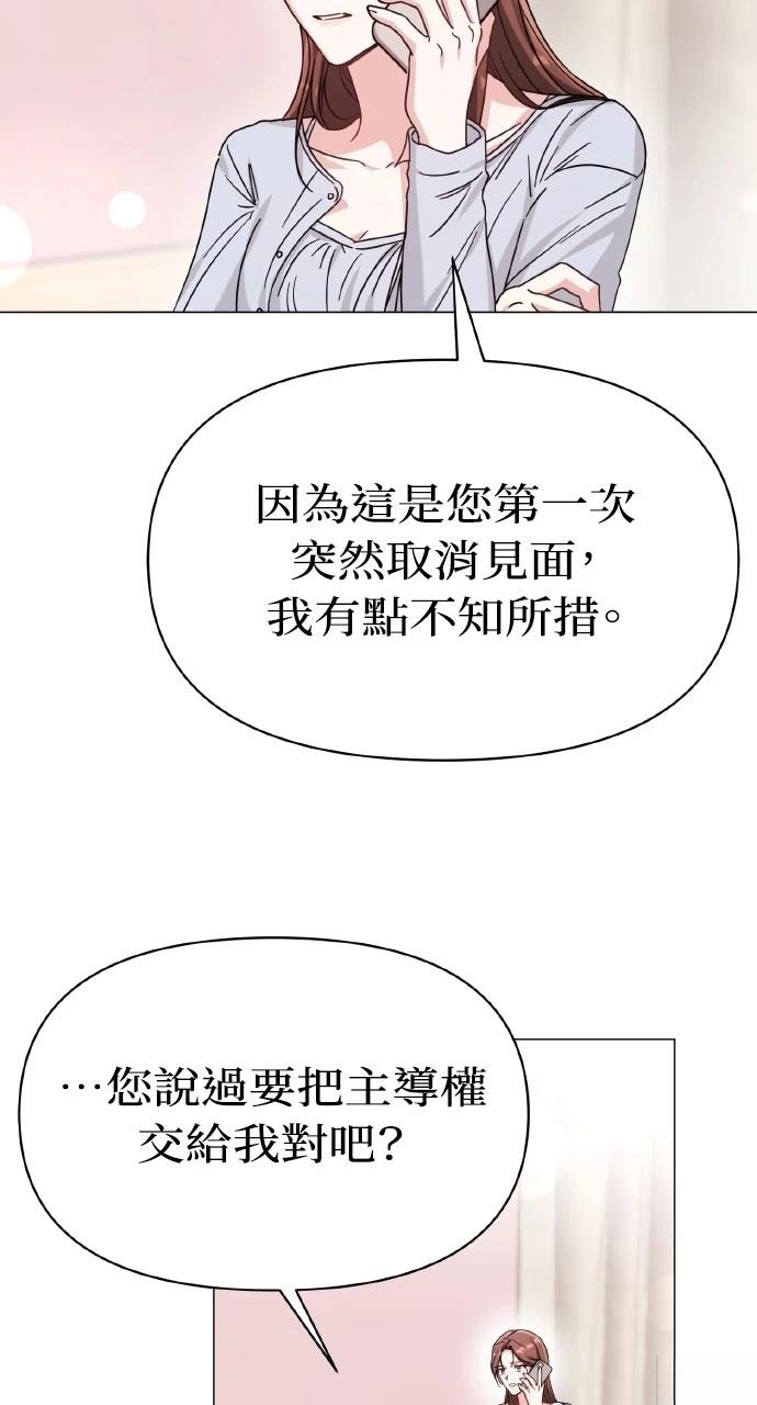 与单亲爸爸的秘密关系 第8话 第30页