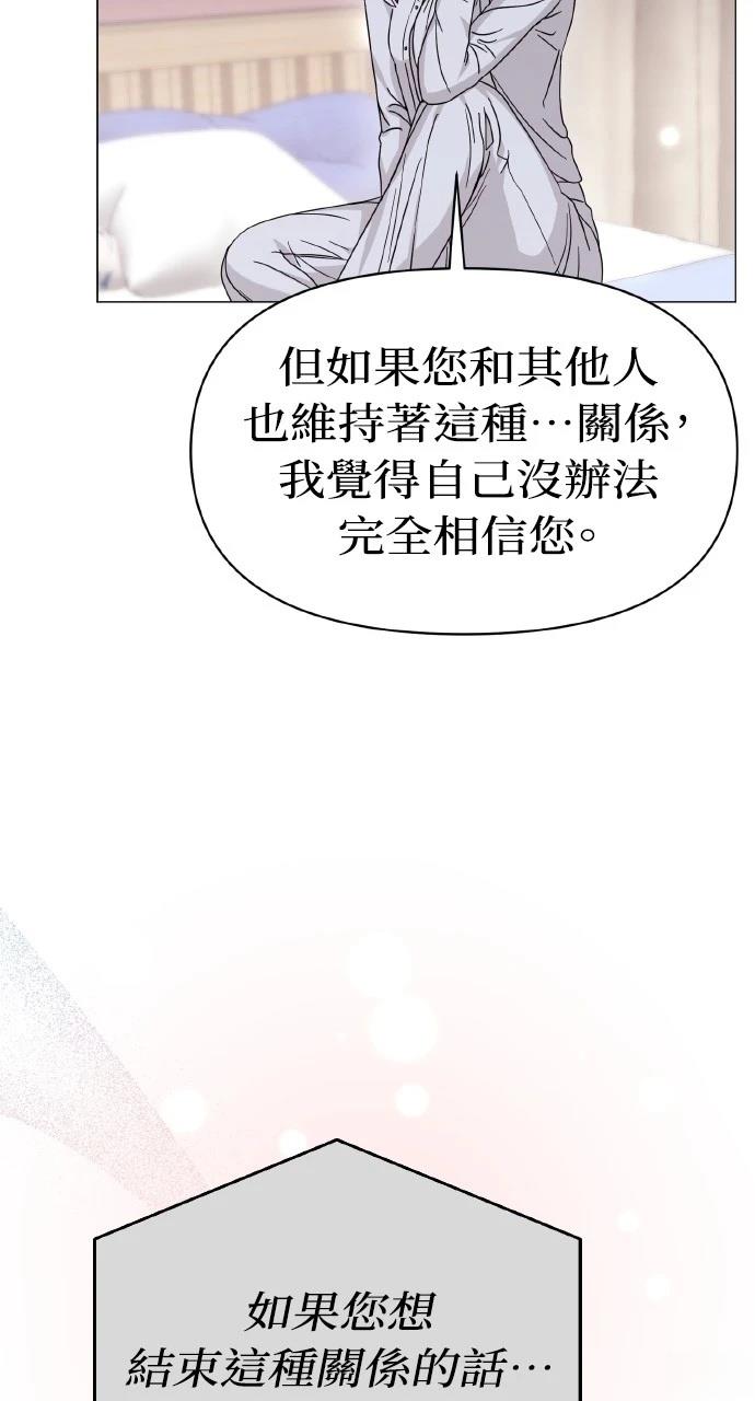 与单亲爸爸的秘密关系 第8话 第33页
