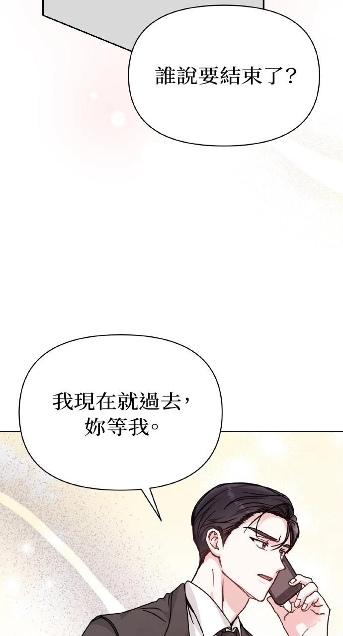 与单亲爸爸的秘密关系 第8话 第34页