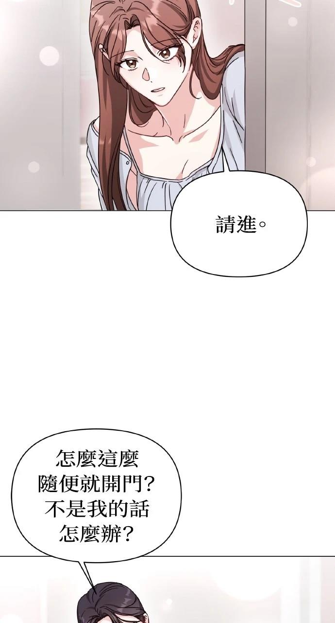 与单亲爸爸的秘密关系 第8话 第39页