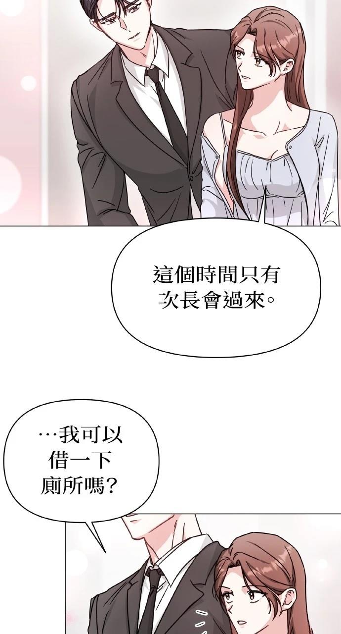 与单亲爸爸的秘密关系 第8话 第40页