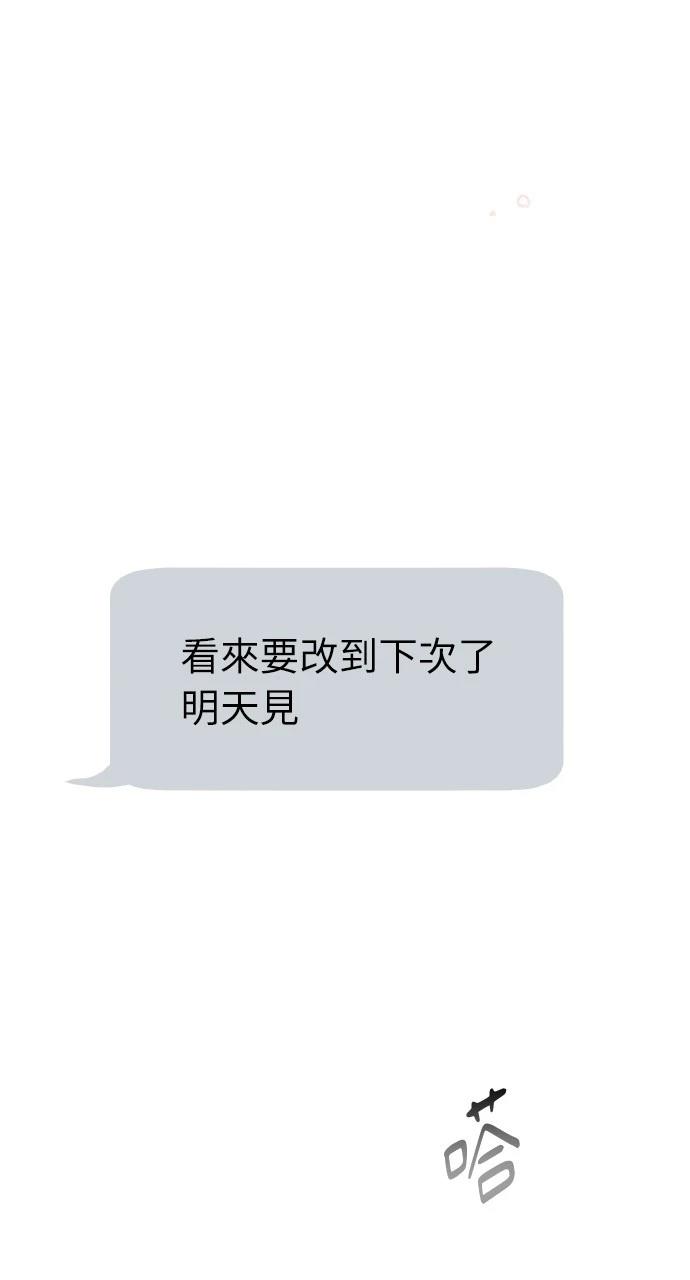 与单亲爸爸的秘密关系 第8话 第5页
