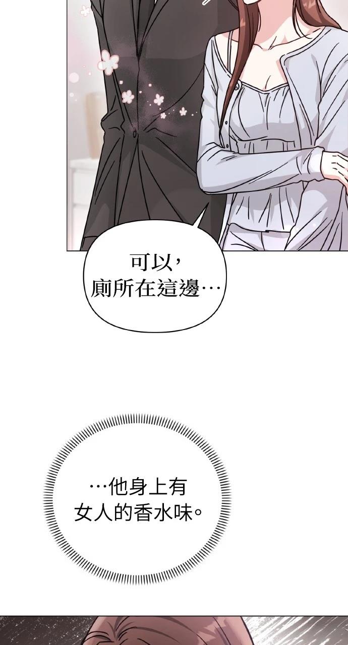 与单亲爸爸的秘密关系 第8话 第41页