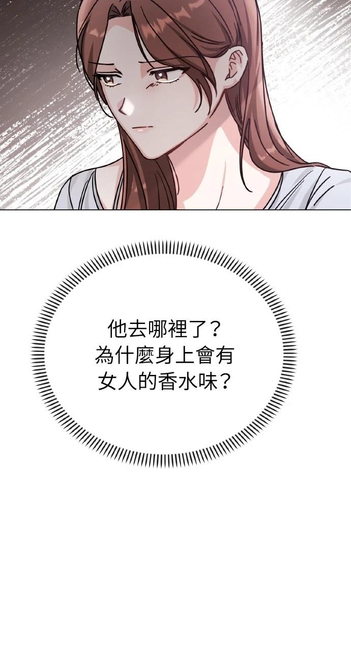 与单亲爸爸的秘密关系 第8话 第42页