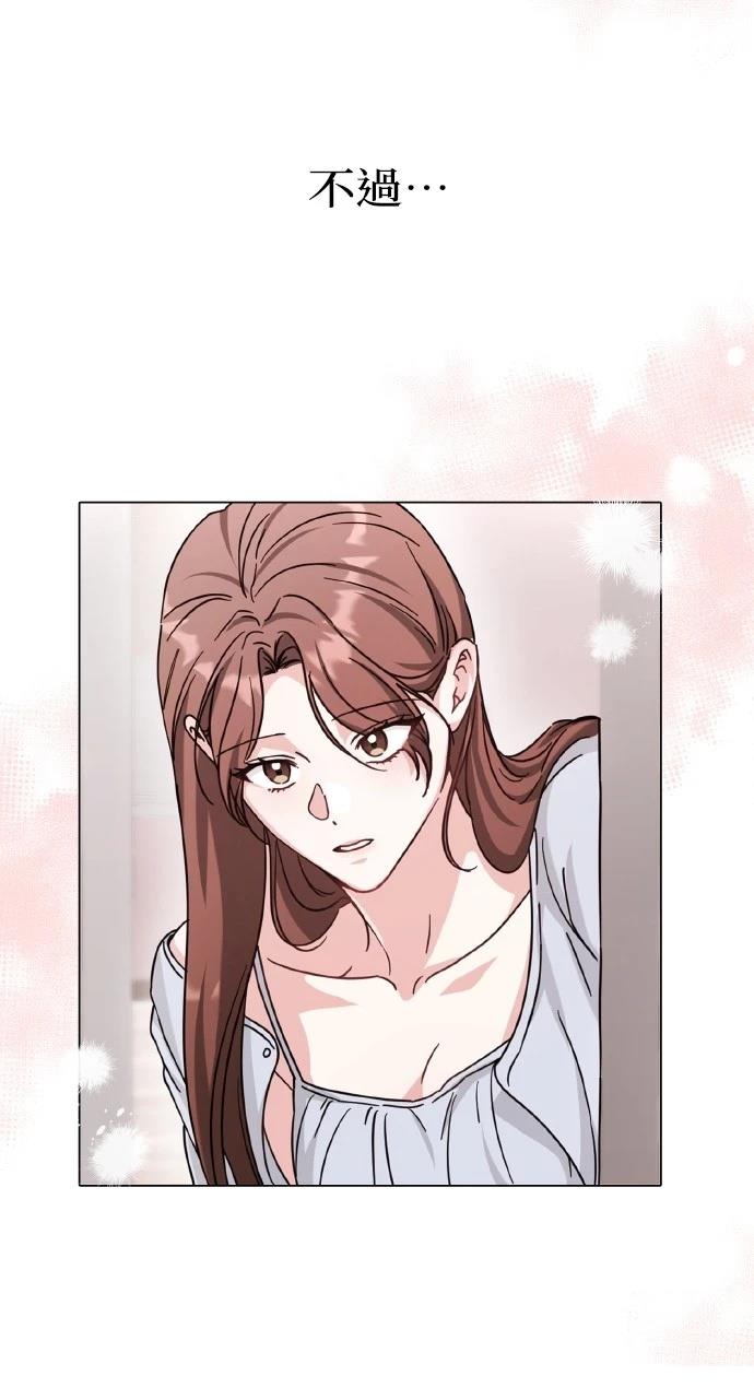 与单亲爸爸的秘密关系 第8话 第45页