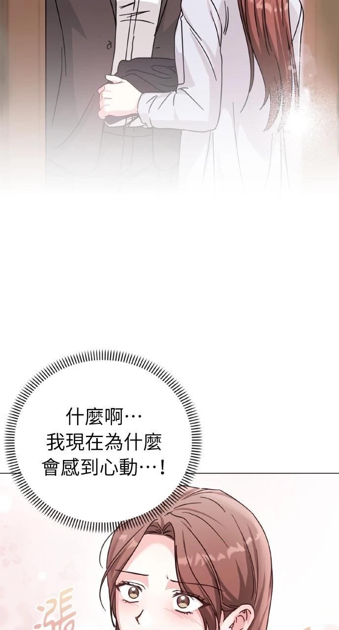 与单亲爸爸的秘密关系 第8话 第49页