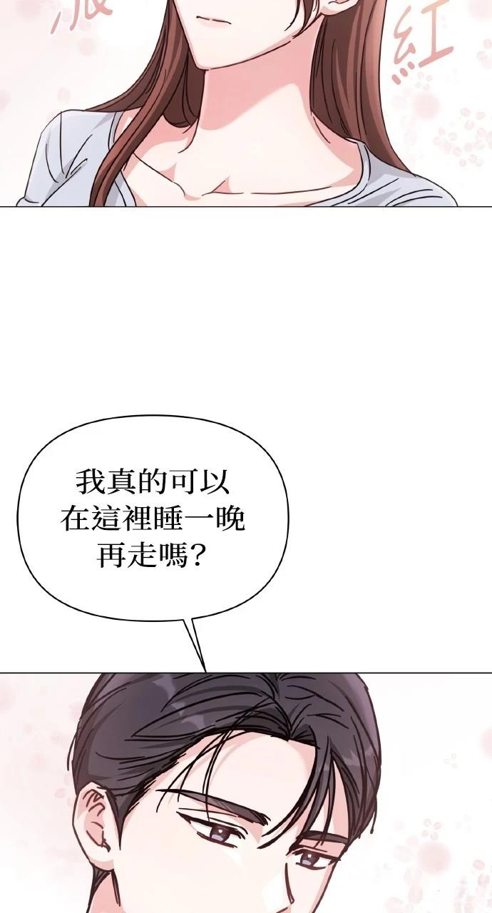 与单亲爸爸的秘密关系 第8话 第50页