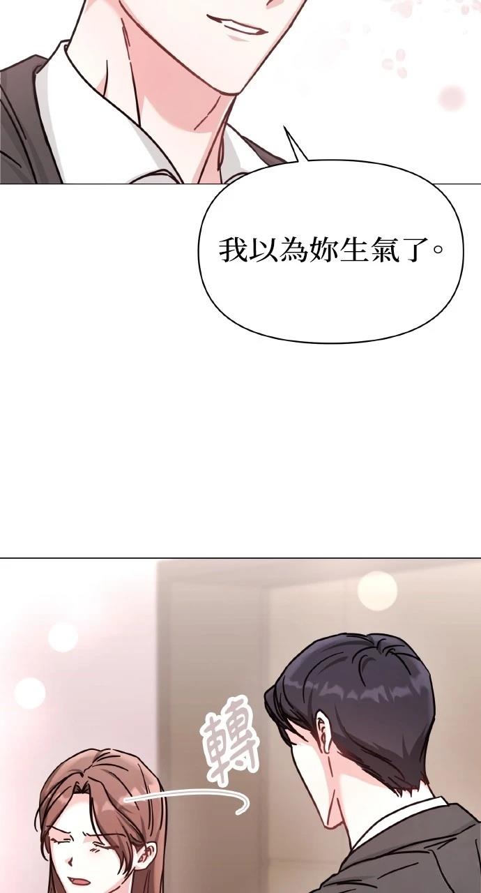 与单亲爸爸的秘密关系 第8话 第51页