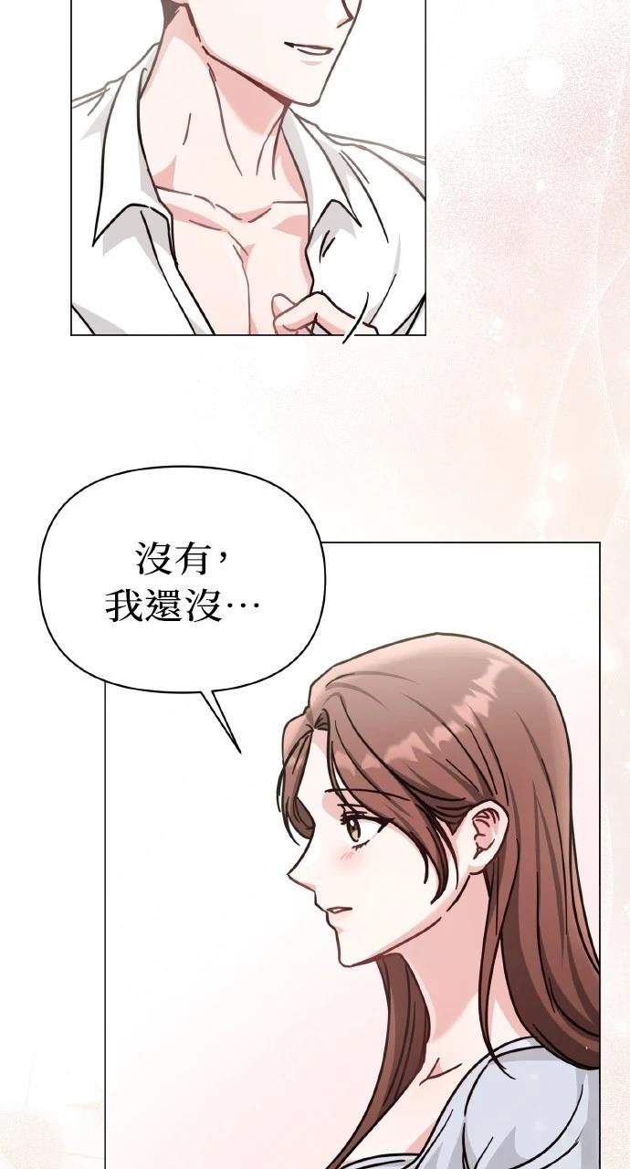 与单亲爸爸的秘密关系 第8话 第53页