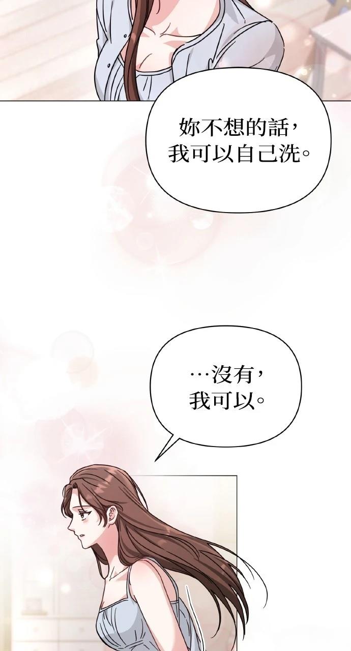 与单亲爸爸的秘密关系 第8话 第56页