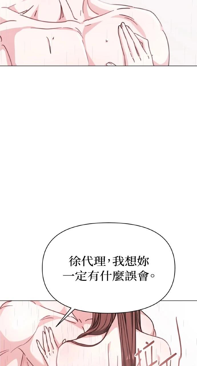 与单亲爸爸的秘密关系 第8话 第65页