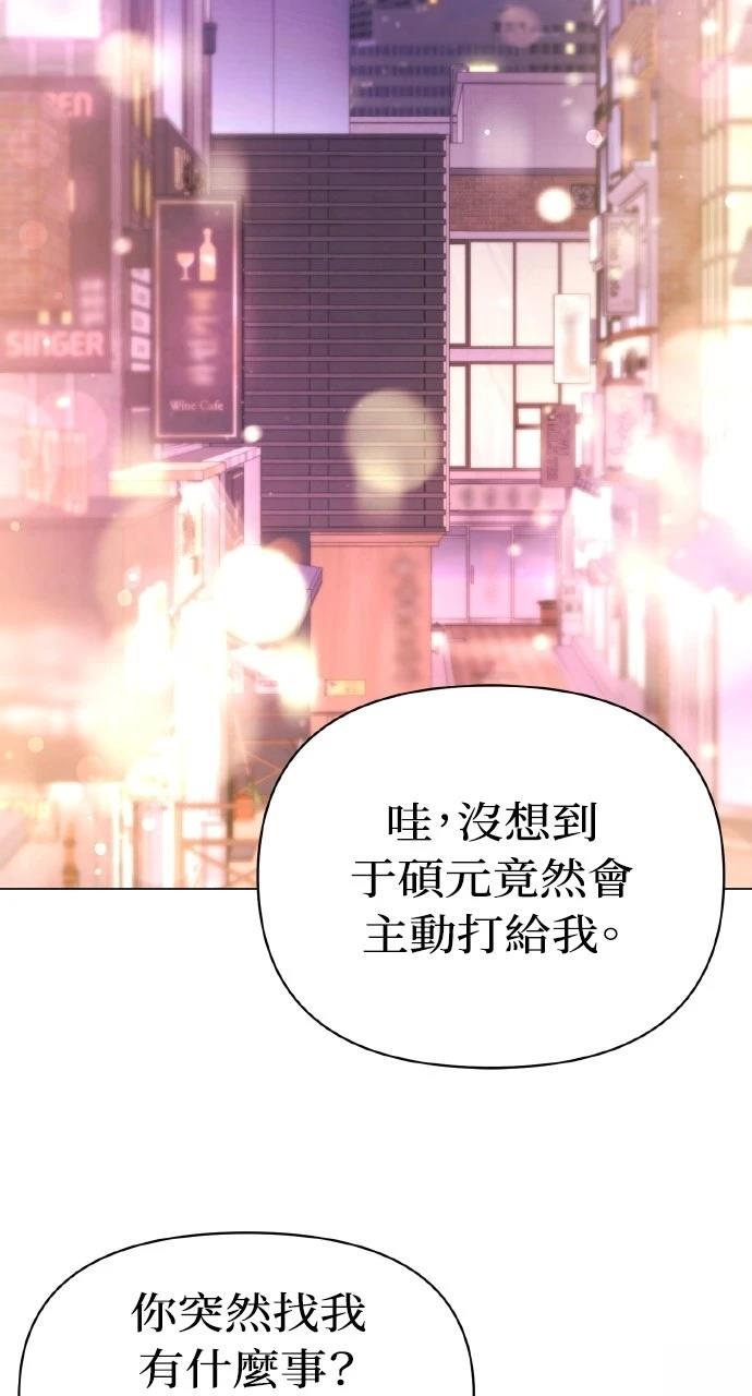 与单亲爸爸的秘密关系 第8话 第8页