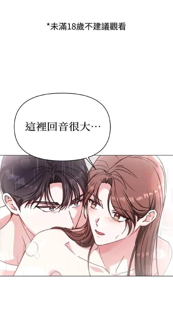 与单亲爸爸的秘密关系 第9话 第1页