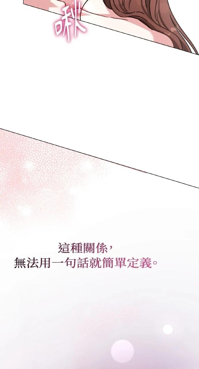 与单亲爸爸的秘密关系 第9话 第12页
