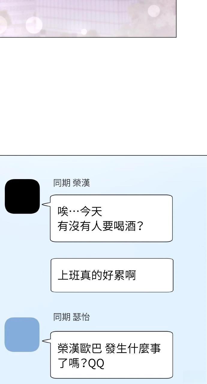 与单亲爸爸的秘密关系 第9话 第15页