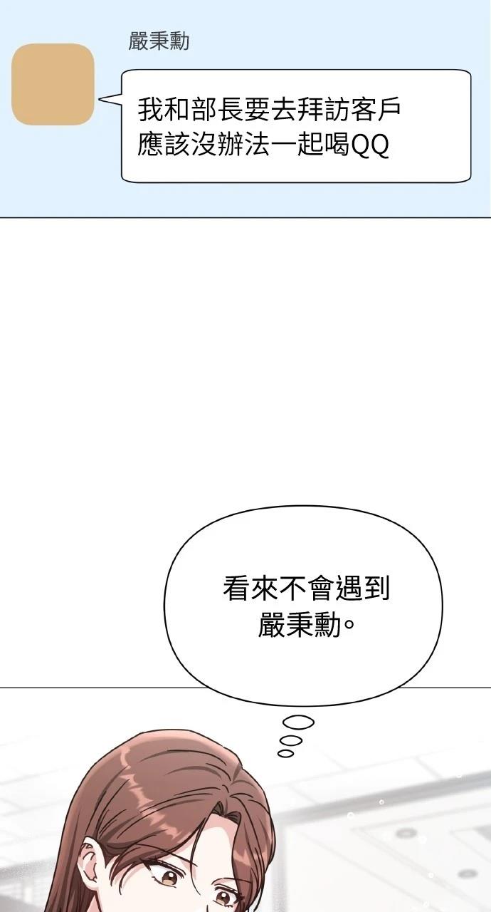 与单亲爸爸的秘密关系 第9话 第16页