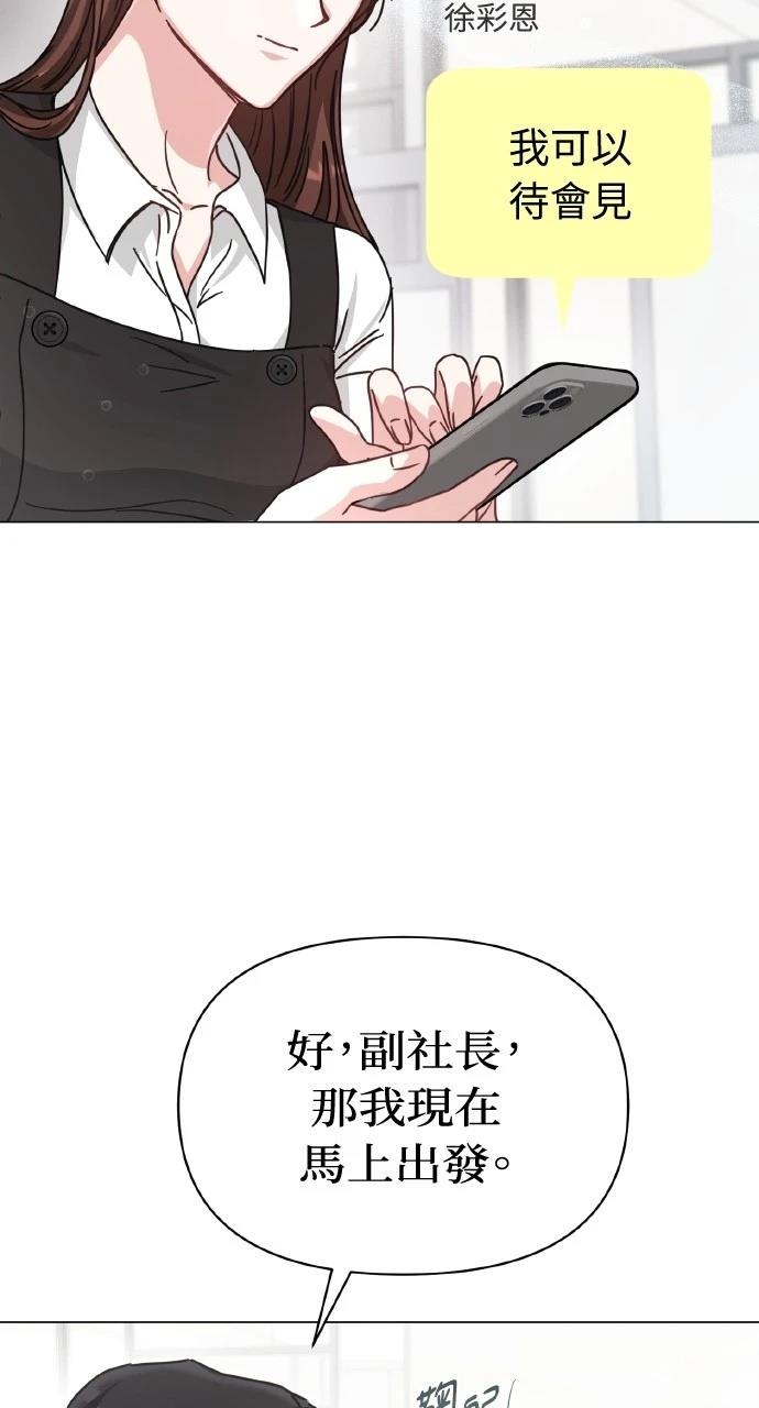 与单亲爸爸的秘密关系 第9话 第17页