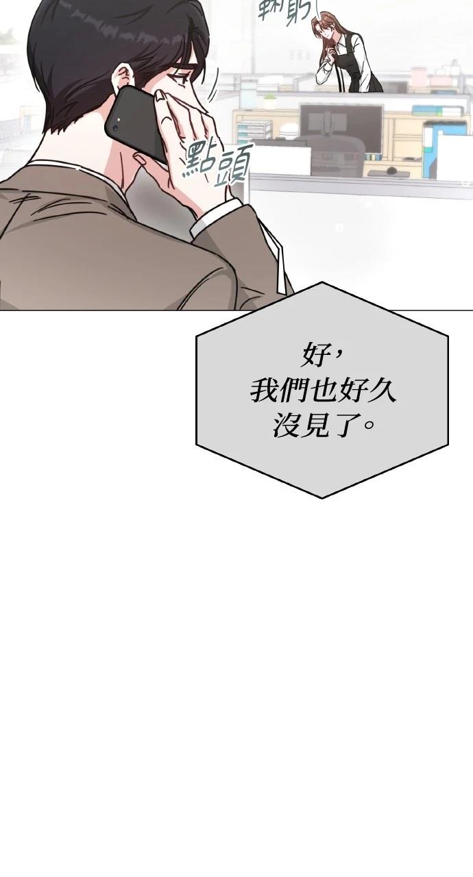 与单亲爸爸的秘密关系 第9话 第18页