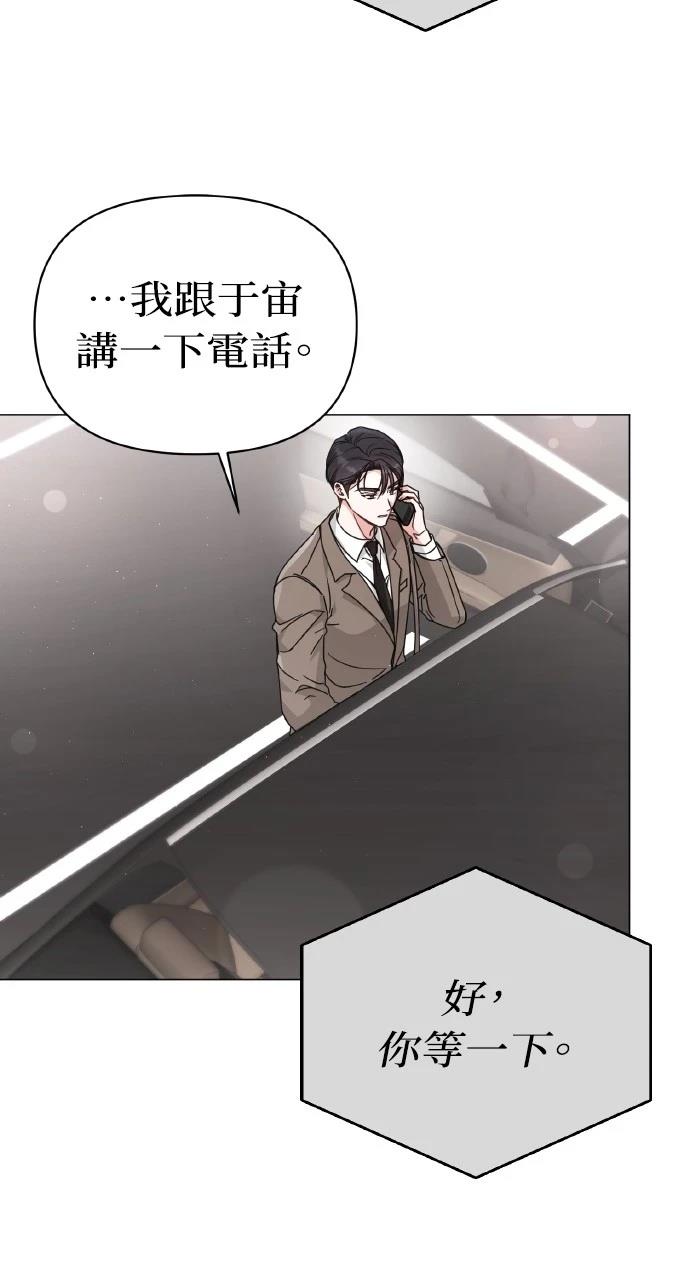 与单亲爸爸的秘密关系 第9话 第22页