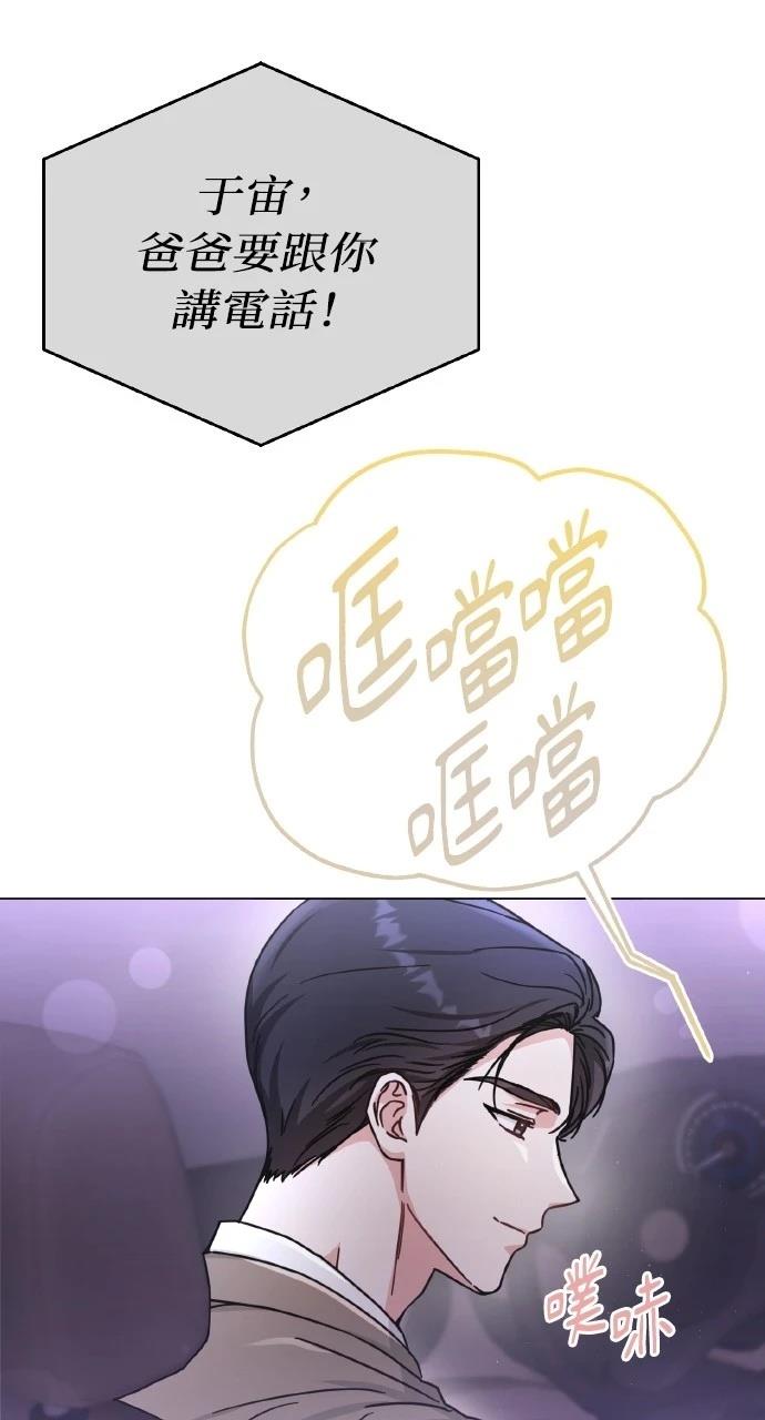 与单亲爸爸的秘密关系 第9话 第23页