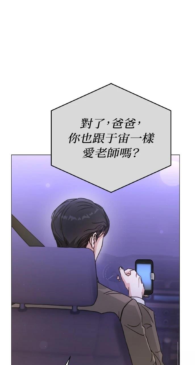 与单亲爸爸的秘密关系 第9话 第26页