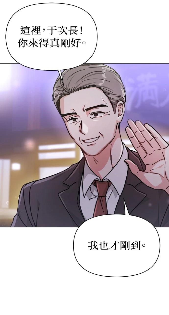 与单亲爸爸的秘密关系 第9话 第31页