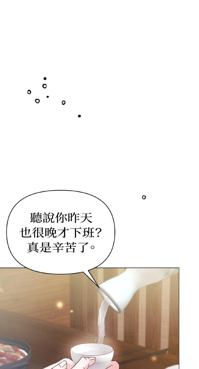 与单亲爸爸的秘密关系 第9话 第32页