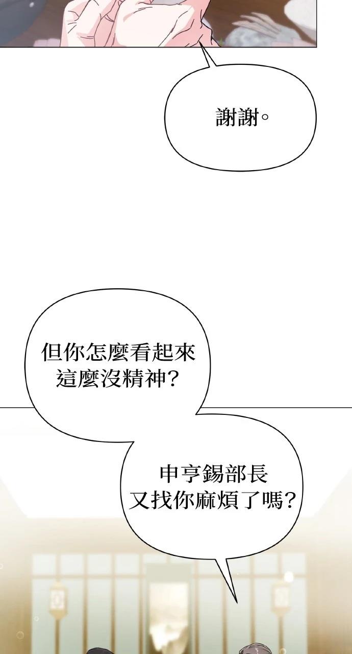 与单亲爸爸的秘密关系 第9话 第33页