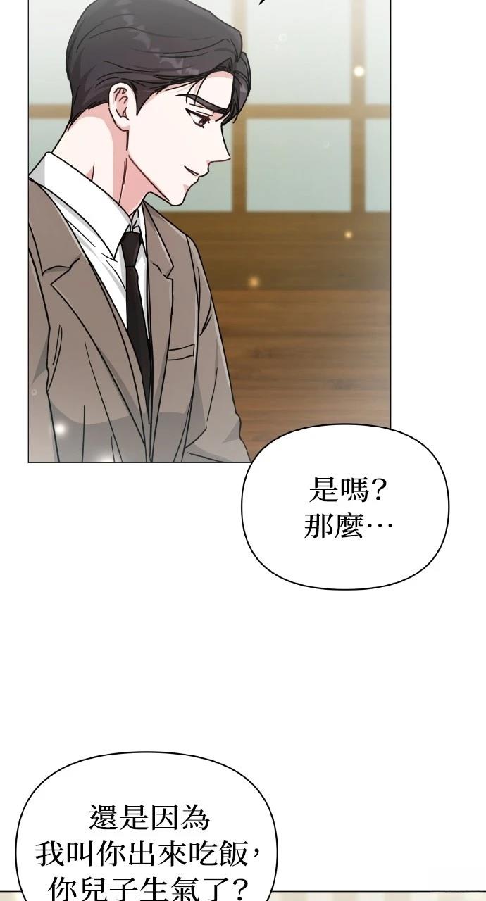 与单亲爸爸的秘密关系 第9话 第35页