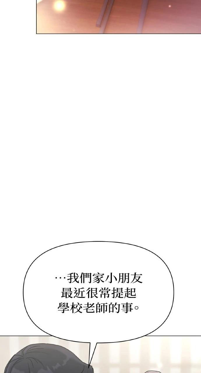 与单亲爸爸的秘密关系 第9话 第38页