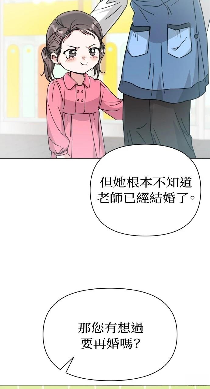 与单亲爸爸的秘密关系 第9话 第40页