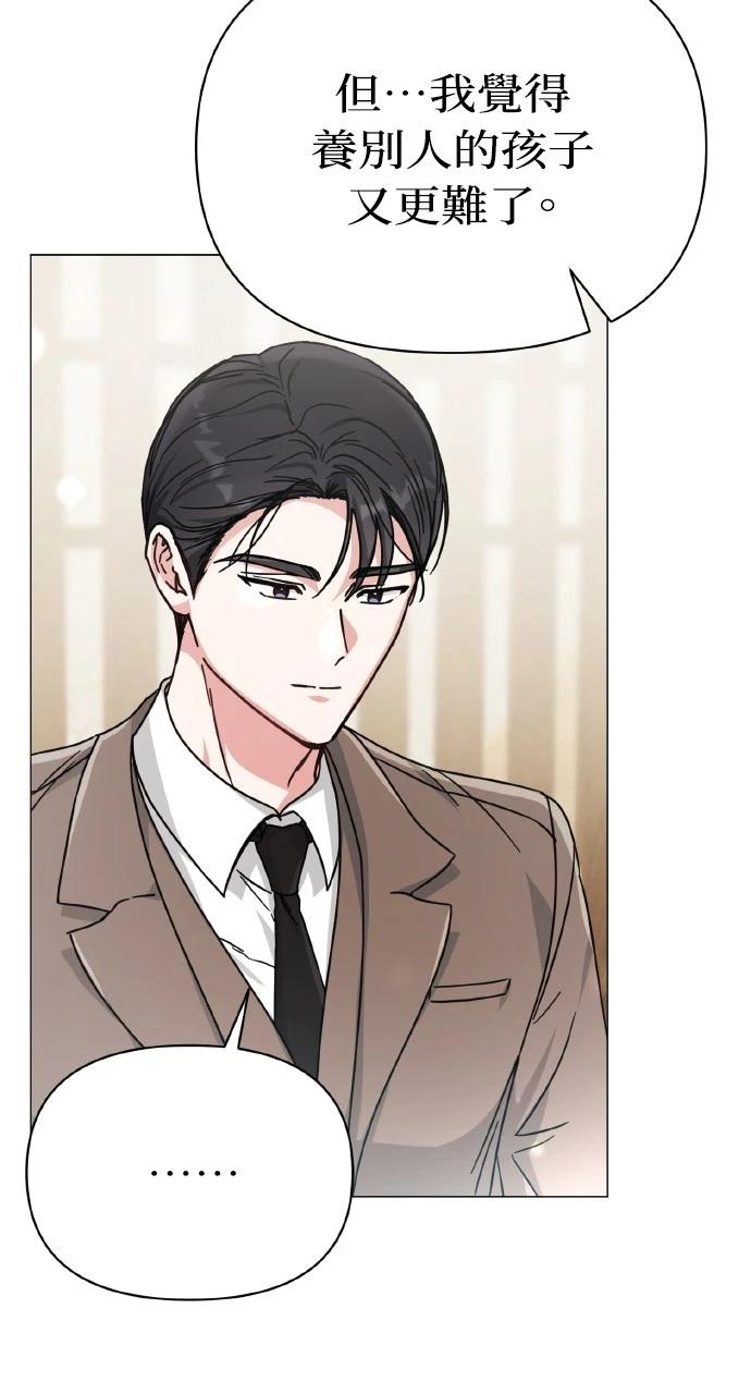 与单亲爸爸的秘密关系 第9话 第42页