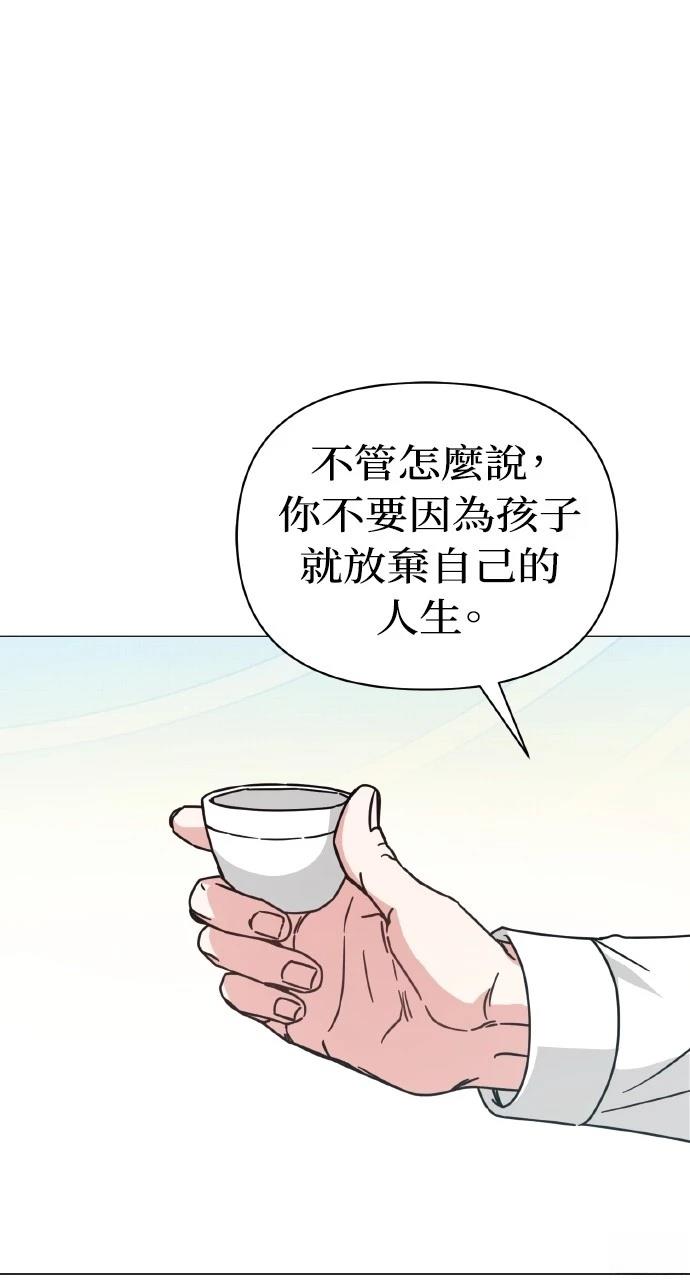 与单亲爸爸的秘密关系 第9话 第43页