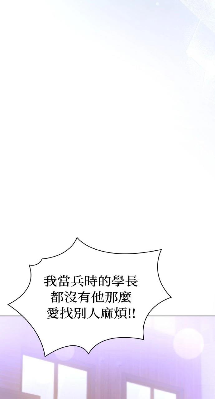 与单亲爸爸的秘密关系 第9话 第49页