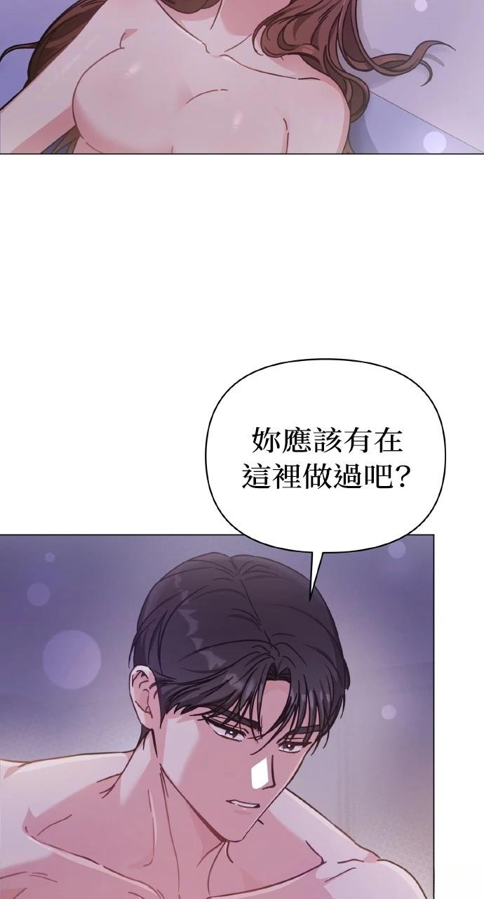 与单亲爸爸的秘密关系 第9话 第6页