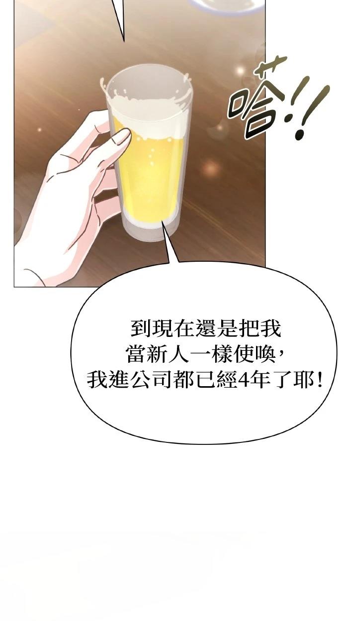 与单亲爸爸的秘密关系 第9话 第51页