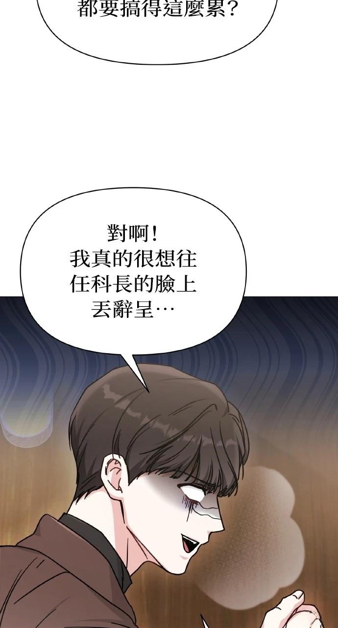 与单亲爸爸的秘密关系 第9话 第53页