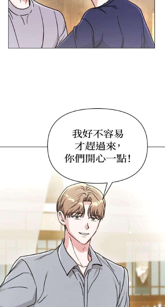 与单亲爸爸的秘密关系 第9话 第55页