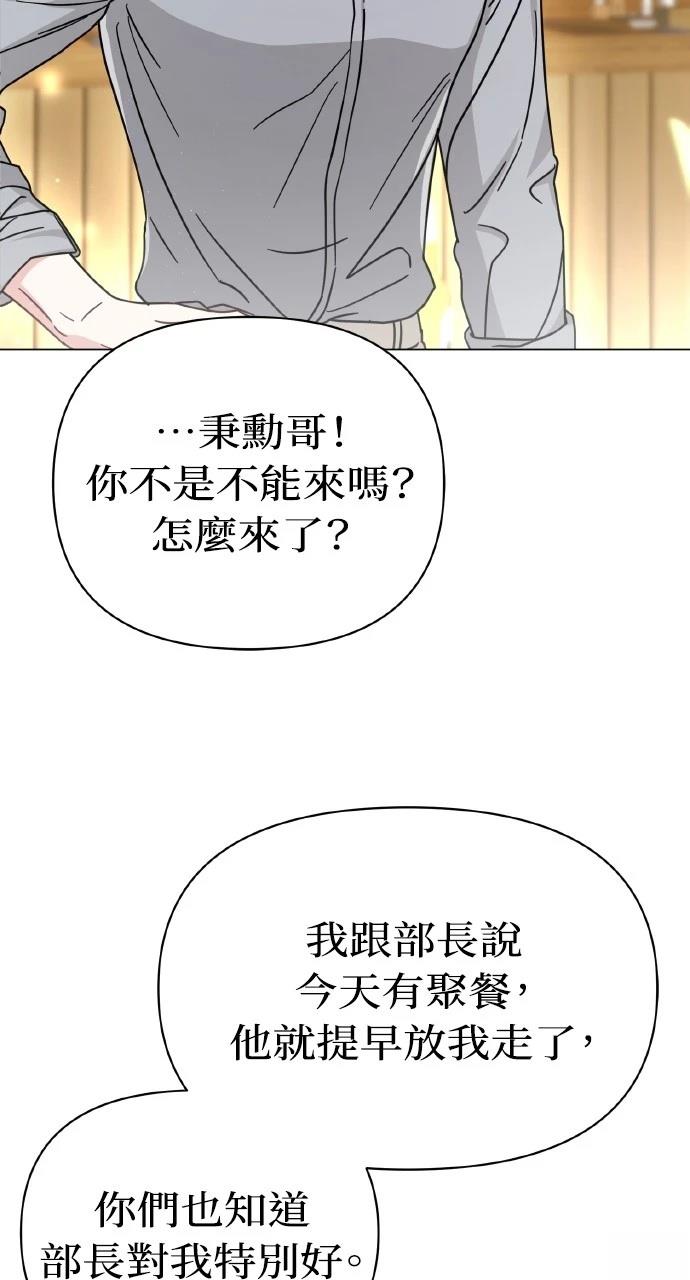 与单亲爸爸的秘密关系 第9话 第56页