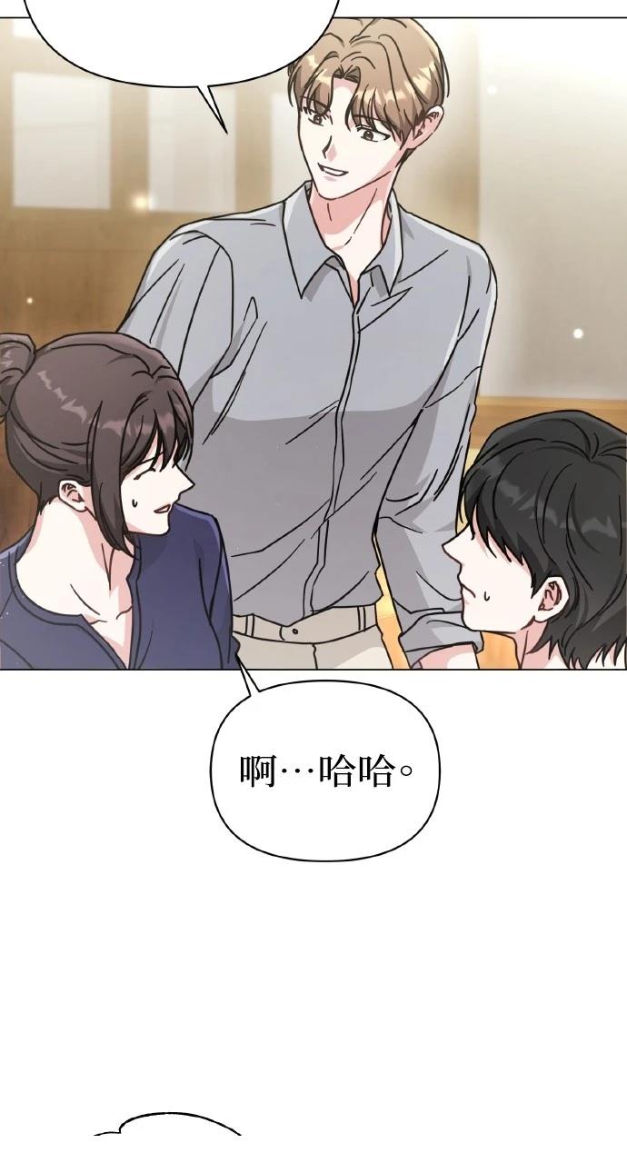 与单亲爸爸的秘密关系 第9话 第57页