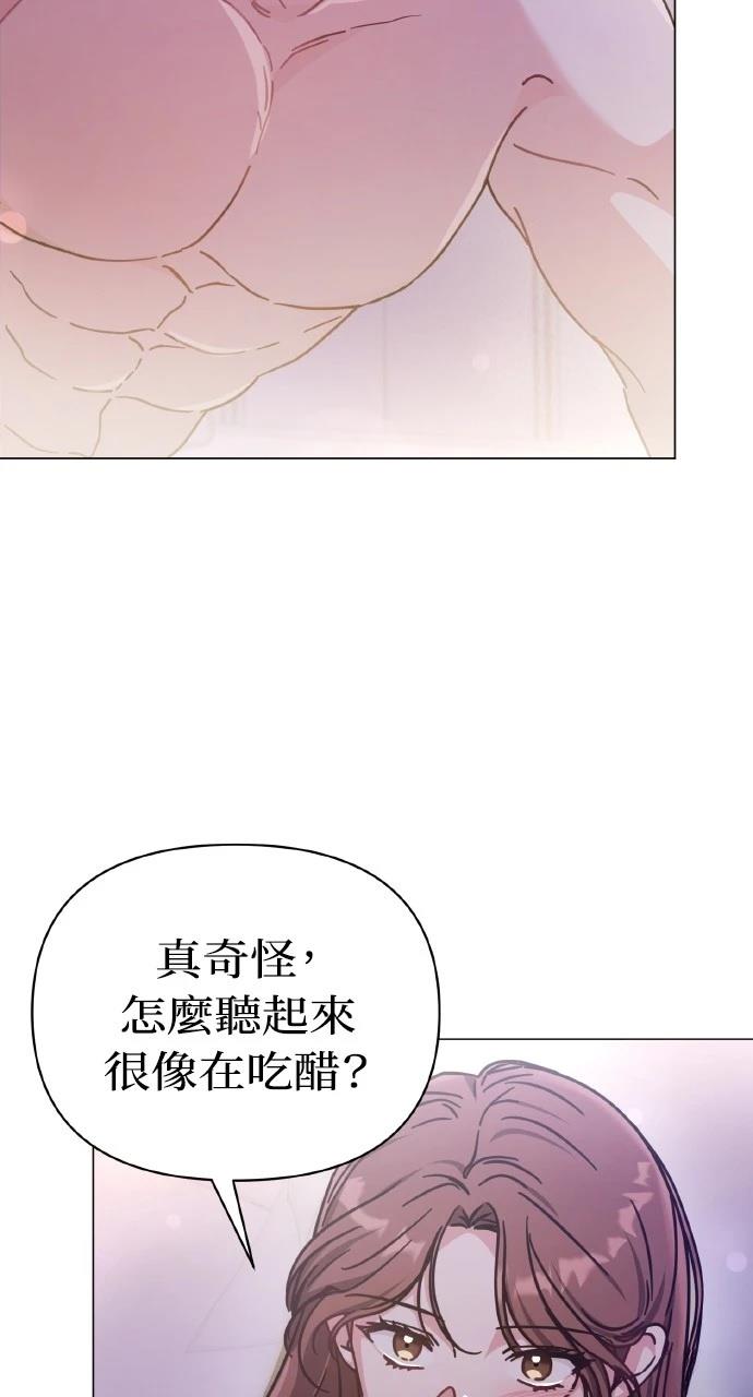 与单亲爸爸的秘密关系 第9话 第7页
