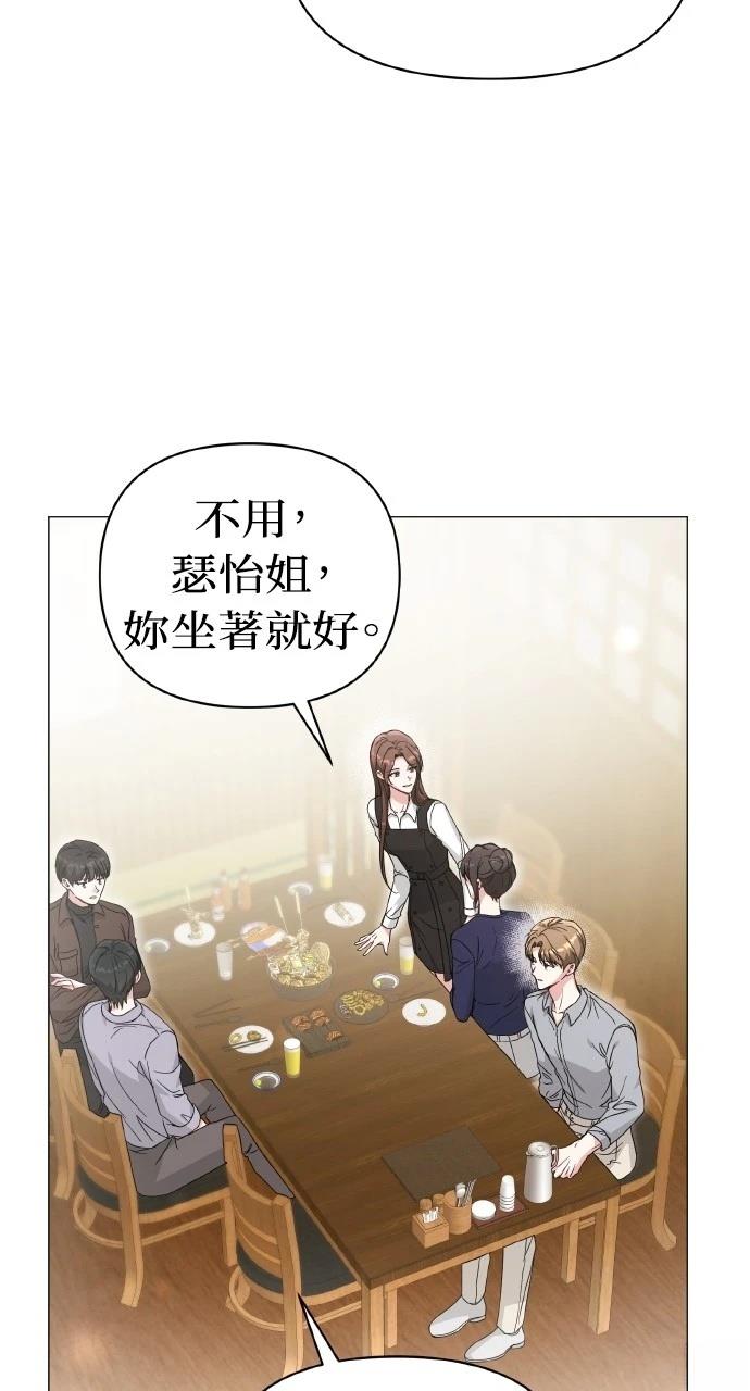 与单亲爸爸的秘密关系 第9话 第61页