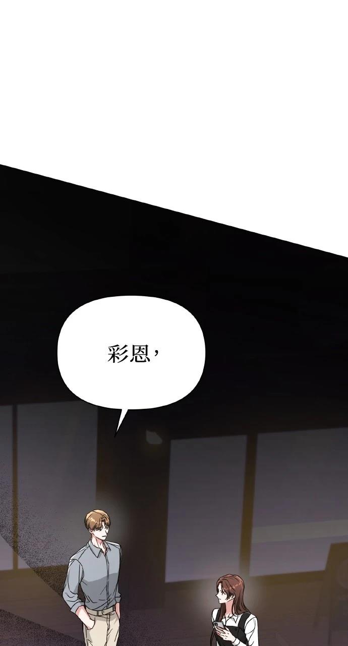 与单亲爸爸的秘密关系 第9话 第66页
